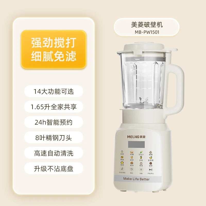 High-speed blender, large capacity, quiet, fully automatic heating soy milk maker, juicer High Speed Blenders