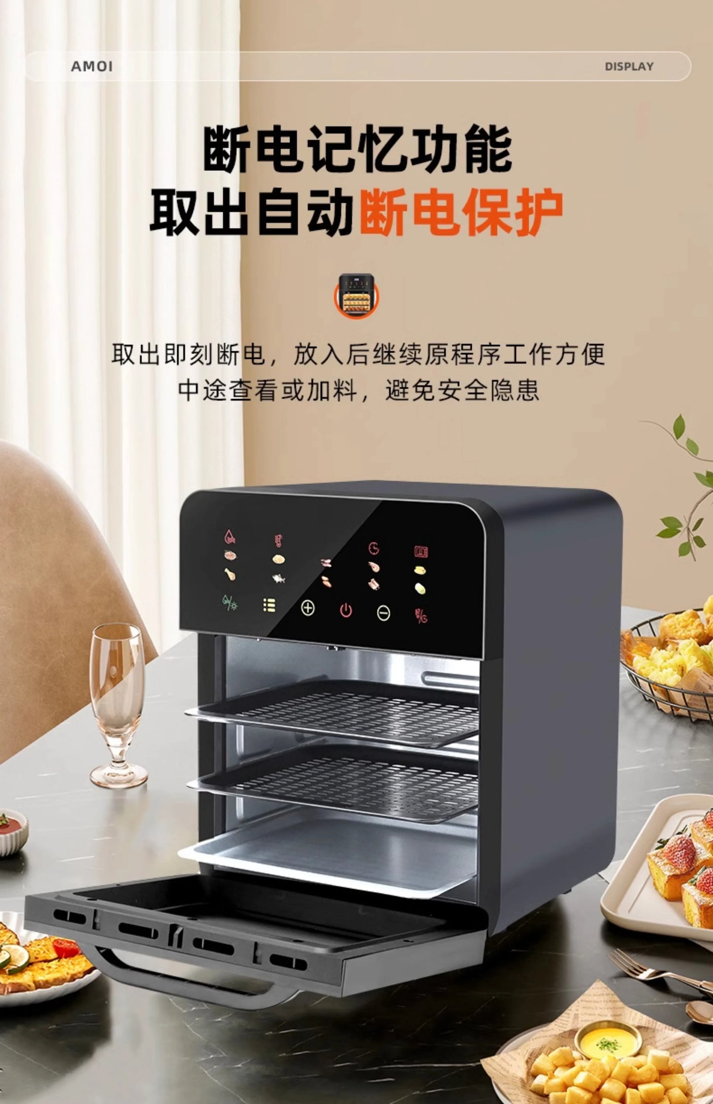 Amoi 220V 1350W  15L Air Fryer 2-in-1 Tabletop Electric Oven Multifunctional All-in-One